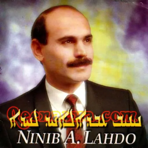 Ninib Lahdo – Bi Hubo Nafilina
