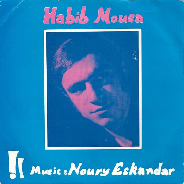 Habib Mousa – Kukwo dSafro